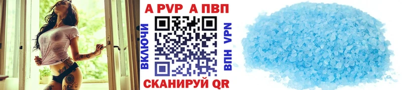 А ПВП крисы CK  Купить  Коммунар 