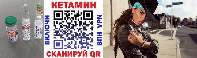 Кетамин VHQ Коммунар