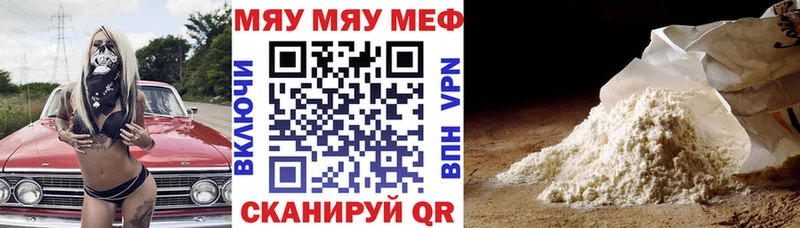 Мефедрон мука  Купить где  Коммунар 